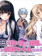 白狐影视漫画《潮汐档案》封面